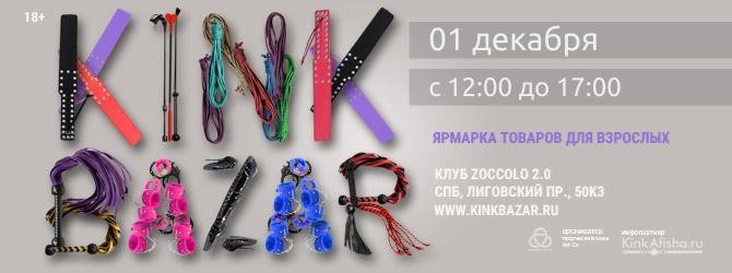 ярмарка кинки товаров