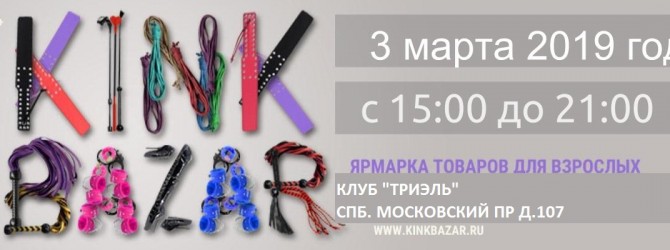 ярмарка кинки товаров