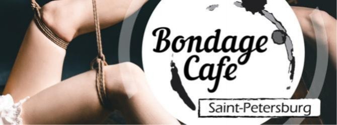 Bondage Cafe SPb - шибари вечеринка